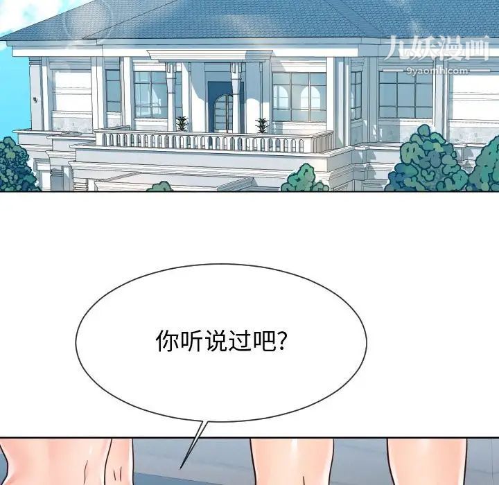 同一屋檐第42话-最终话（完结）