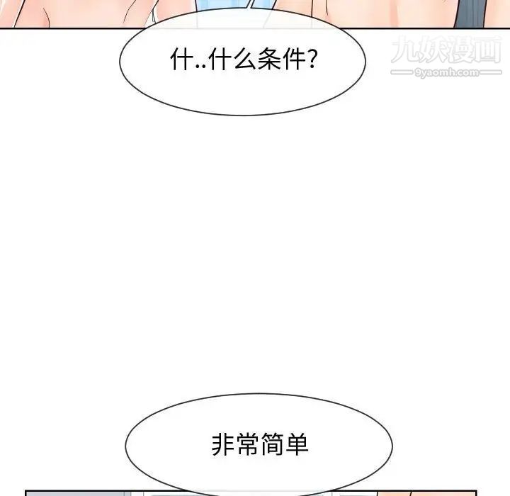 同一屋檐第42話-最終話(完结)