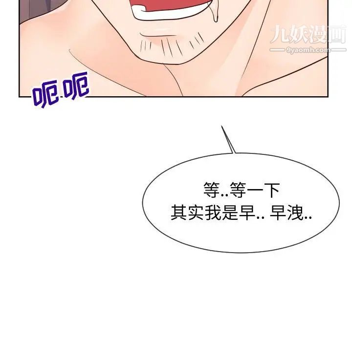 同一屋檐第42話-最終話（完结）