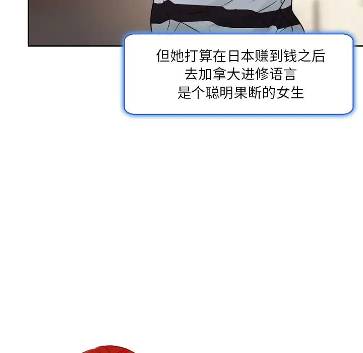 命中註定愛上你第1話