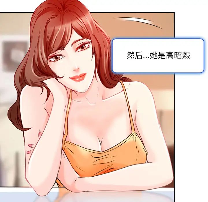 命中註定愛上你第1話