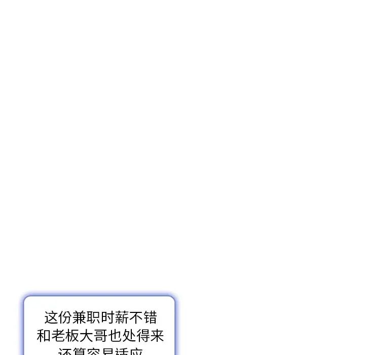 命中註定爱上你第1话