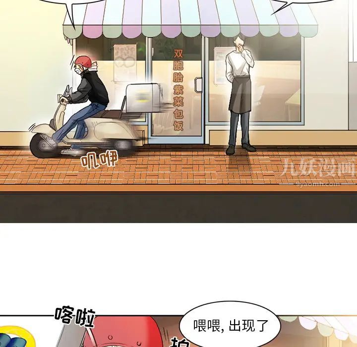 命中註定爱上你第1话