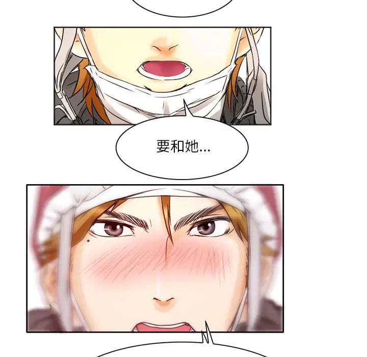 命中註定愛上你第1話