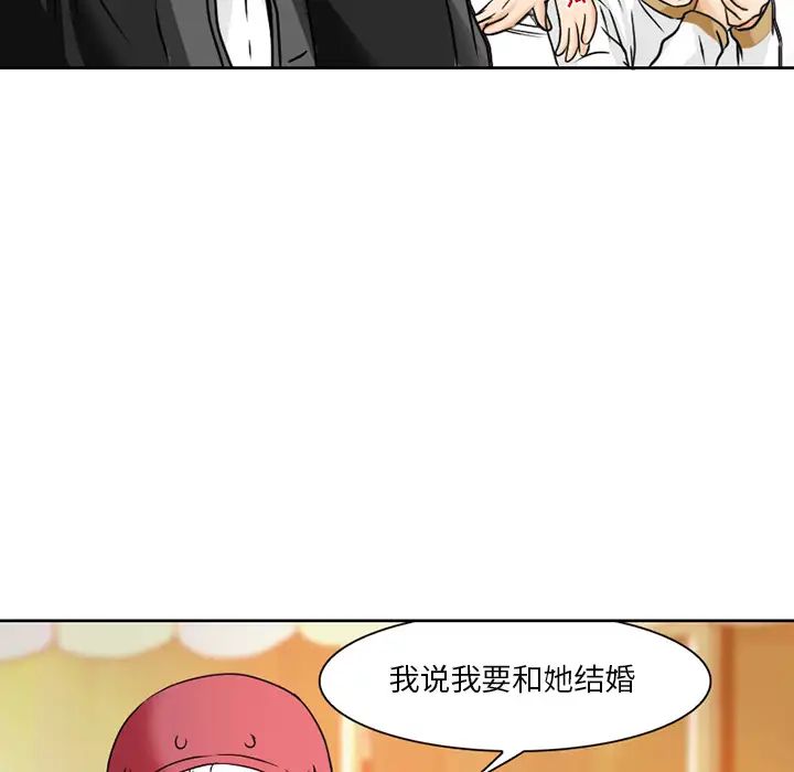 命中註定爱上你第1话