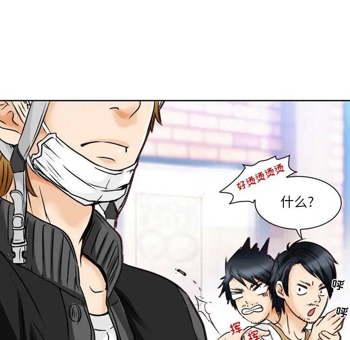 命中註定爱上你第1话