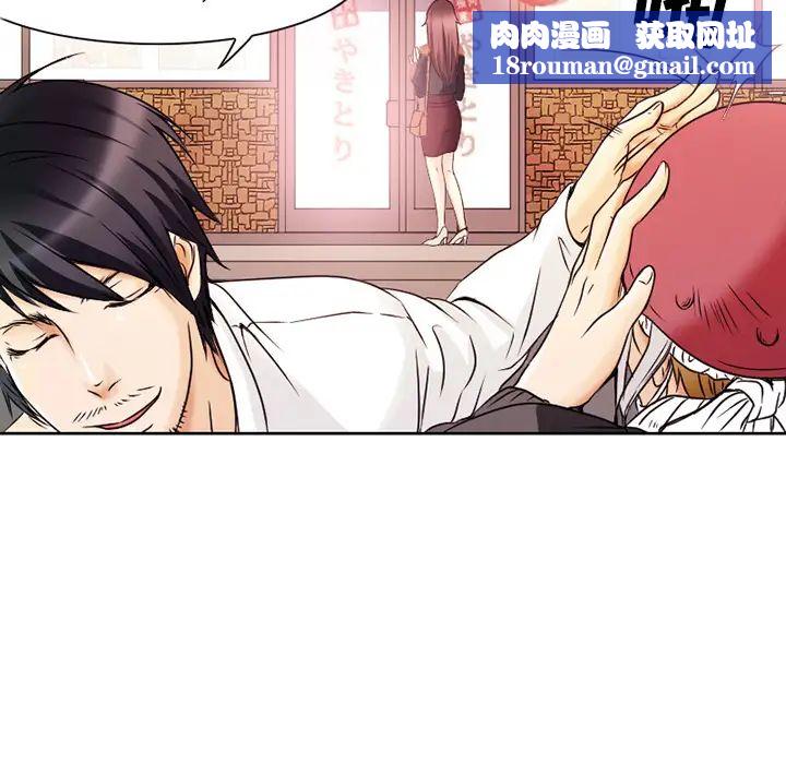 命中註定爱上你第1话