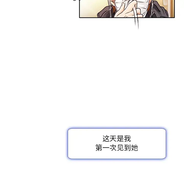 命中註定愛上你第1話