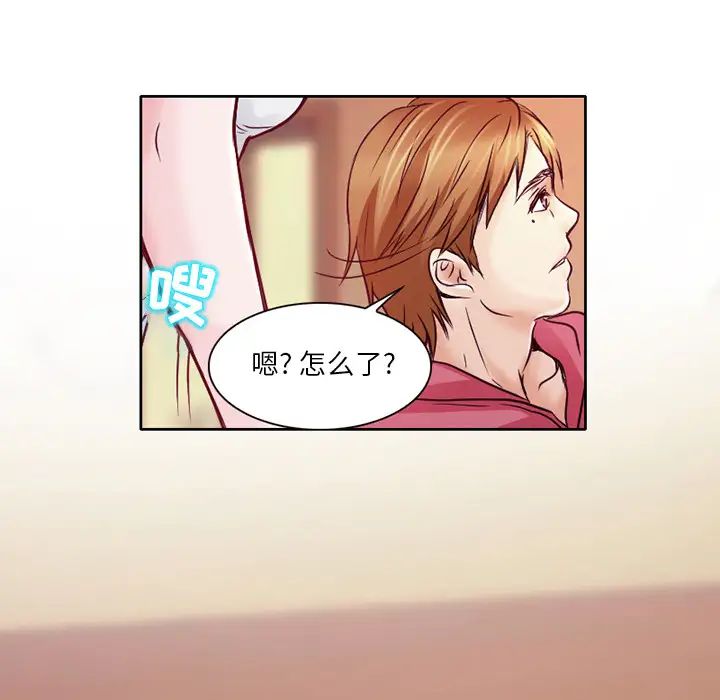 命中註定爱上你第1话