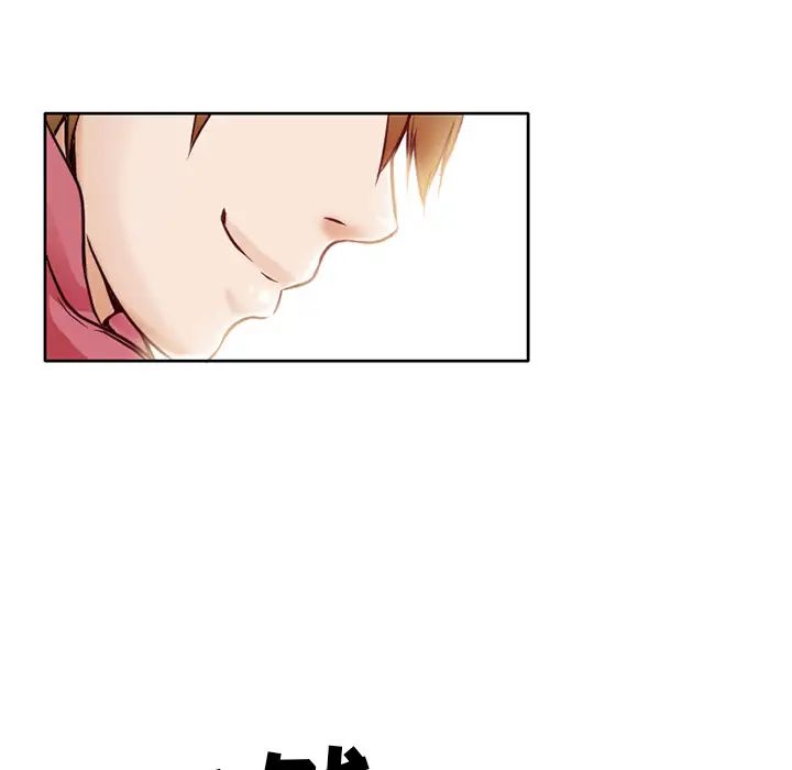 命中註定愛上你第1話