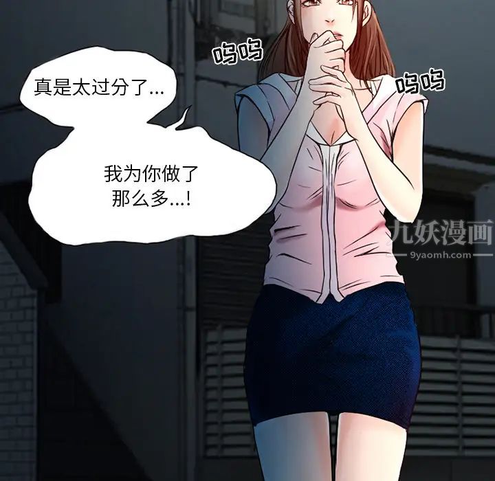 命中註定愛上你第2話