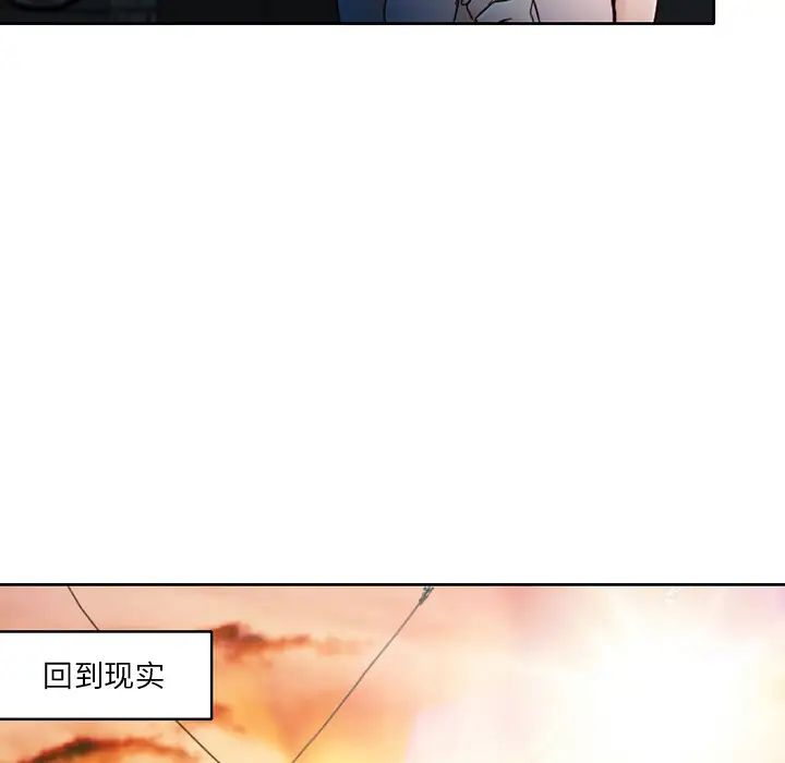 命中註定爱上你第2话