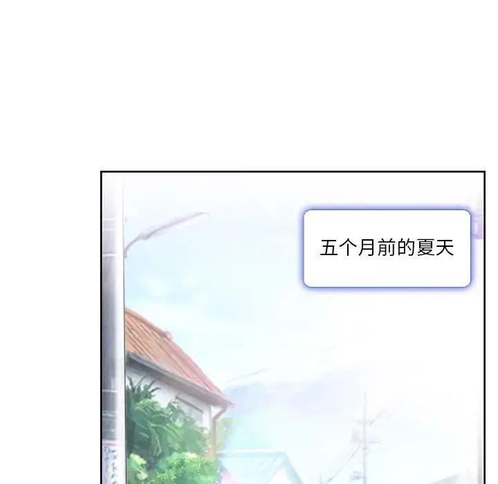 命中註定爱上你第2话