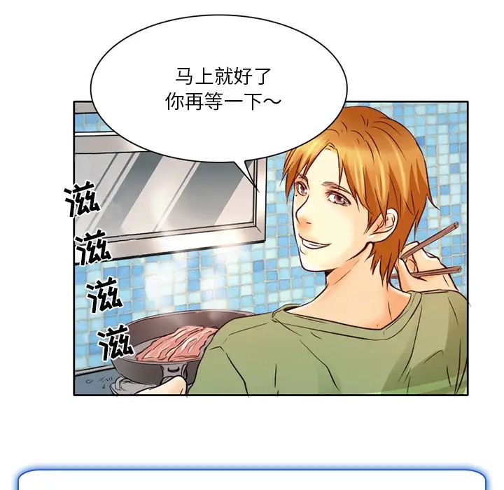 命中註定爱上你第2话