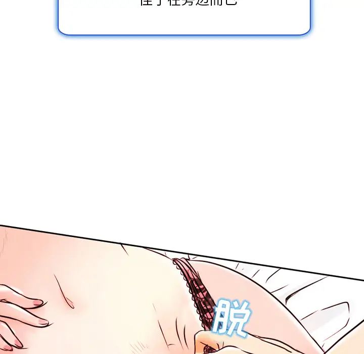 命中註定爱上你第2话