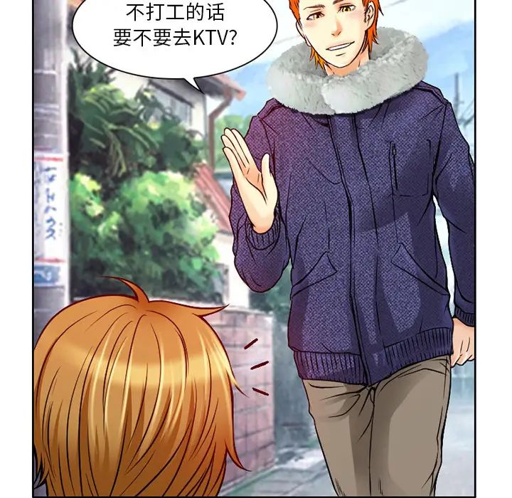 命中註定爱上你第2话