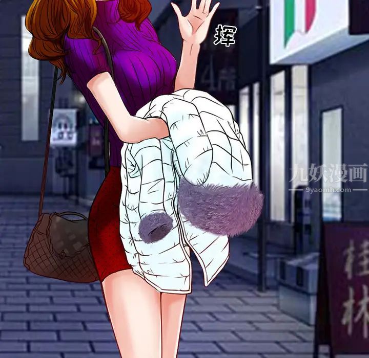 命中註定爱上你第2话