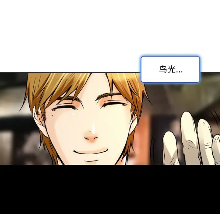 命中註定愛上你第2話