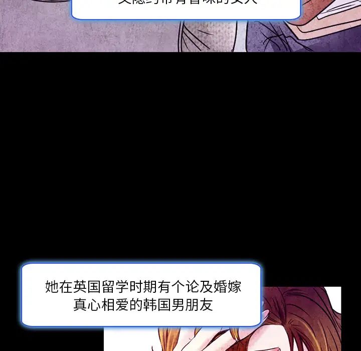 命中註定爱上你第2话