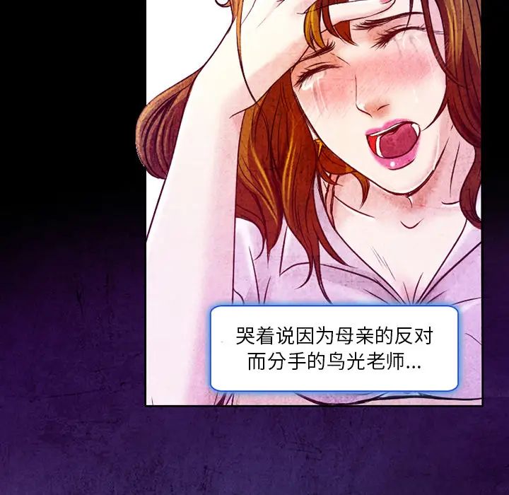 命中註定爱上你第2话