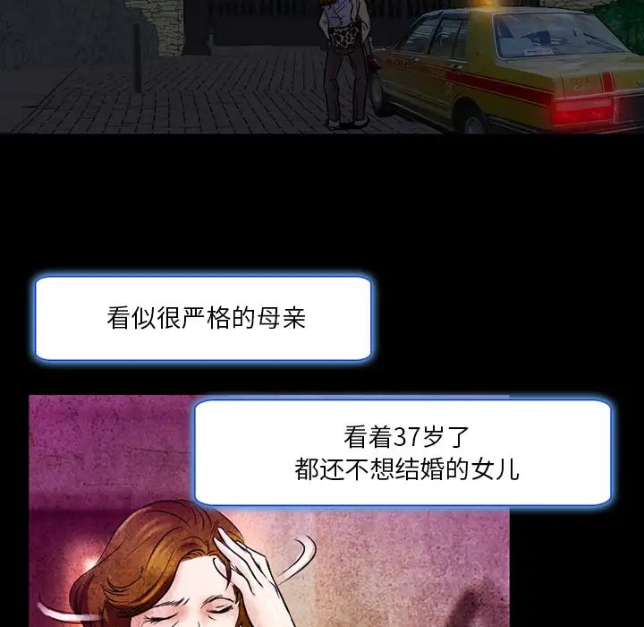 命中註定爱上你第2话