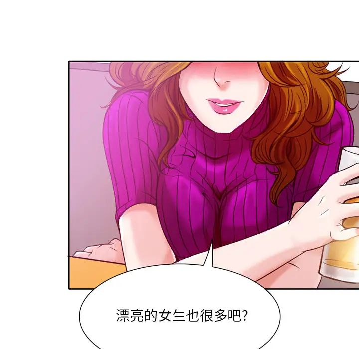 命中註定爱上你第2话