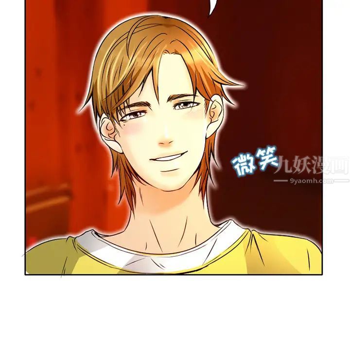 命中註定爱上你第2话