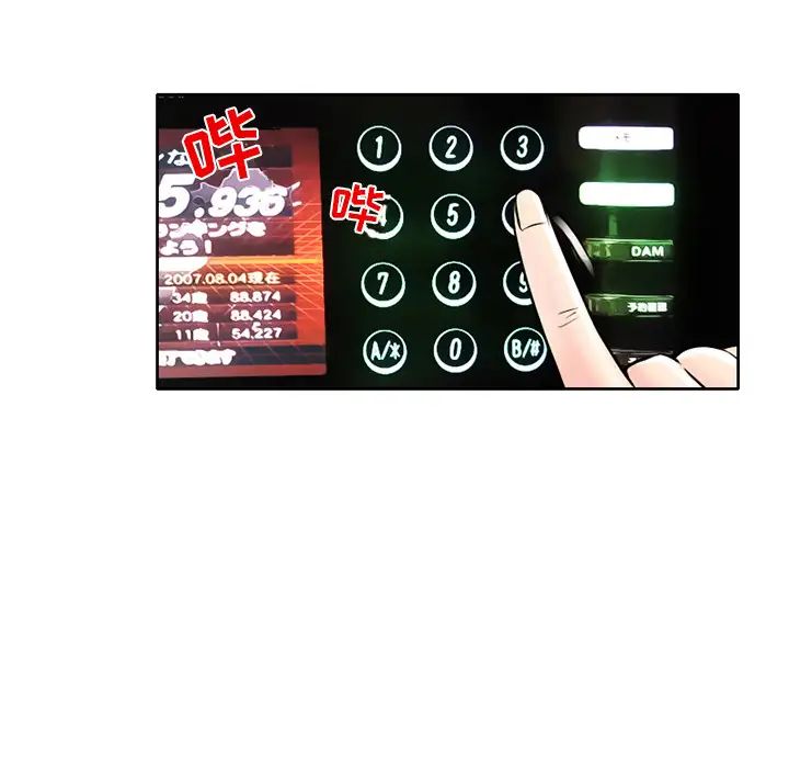 命中註定爱上你第2话