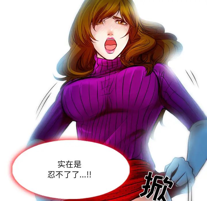 命中註定爱上你第2话