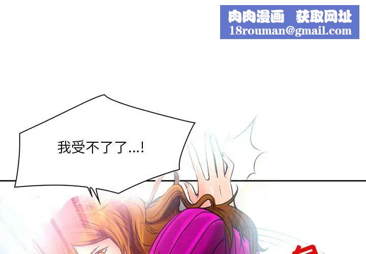 命中註定爱上你第3话