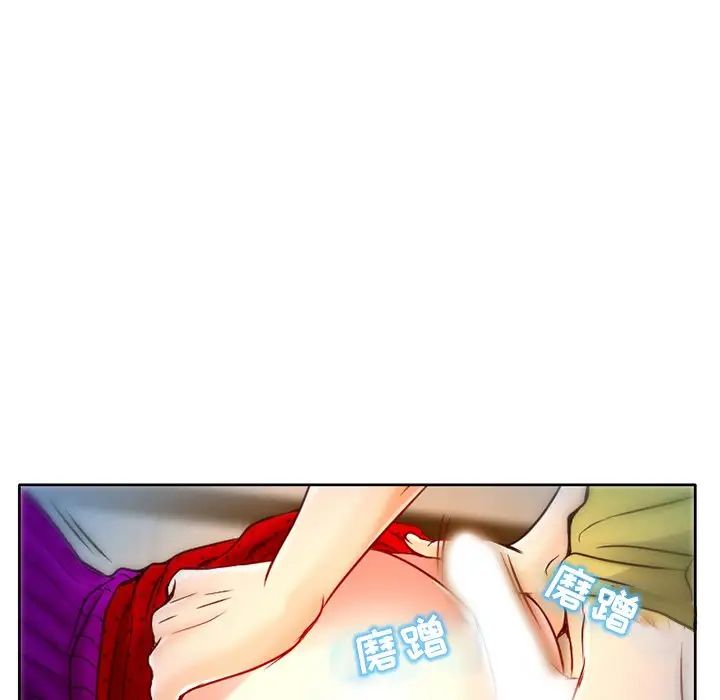 命中註定爱上你第3话