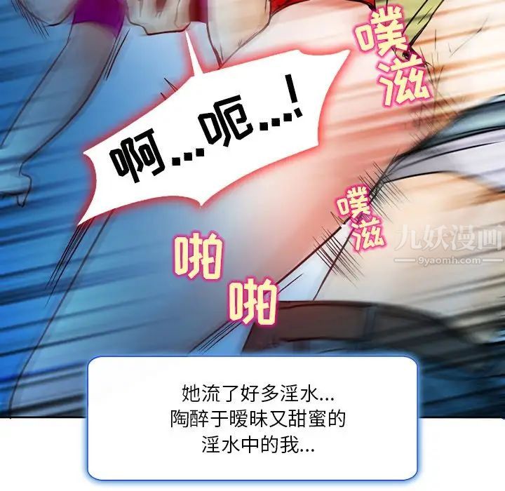 命中註定爱上你第3话