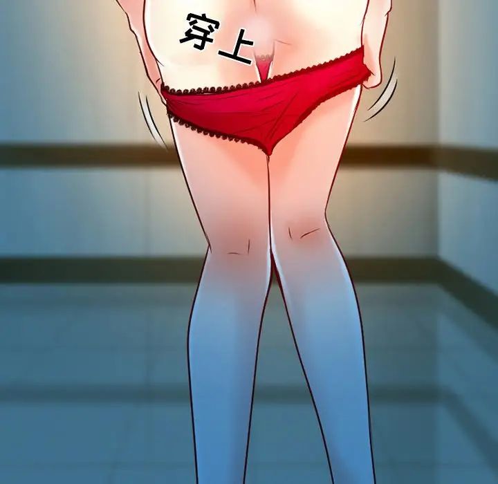 命中註定爱上你第3话