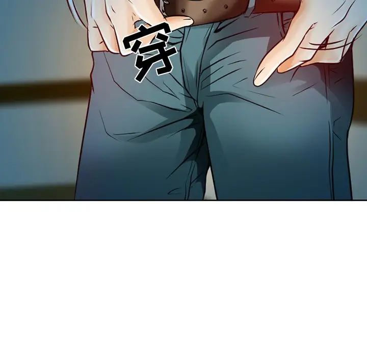 命中註定爱上你第3话