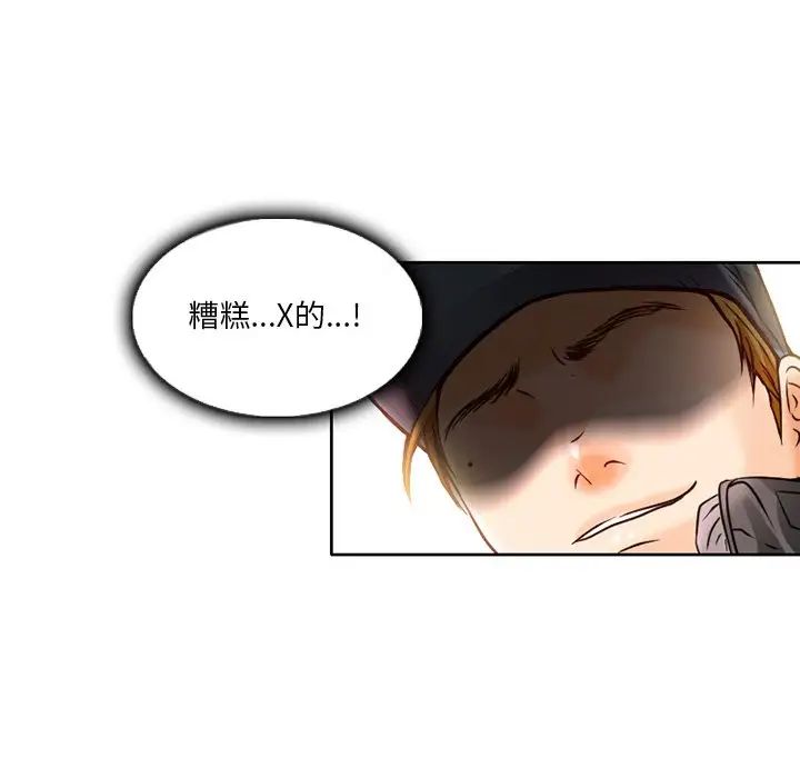 命中註定爱上你第3话