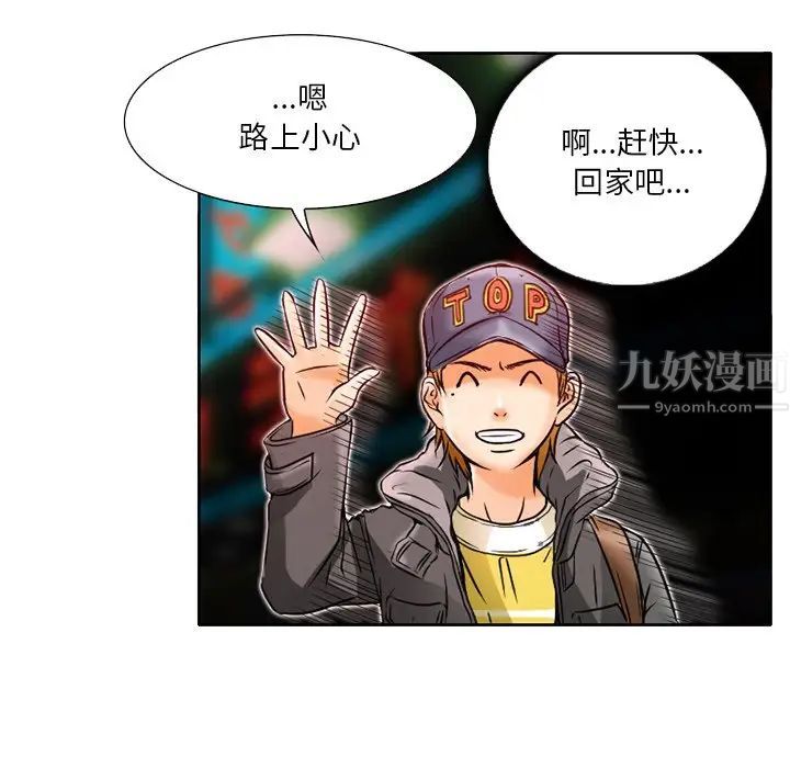 命中註定爱上你第3话