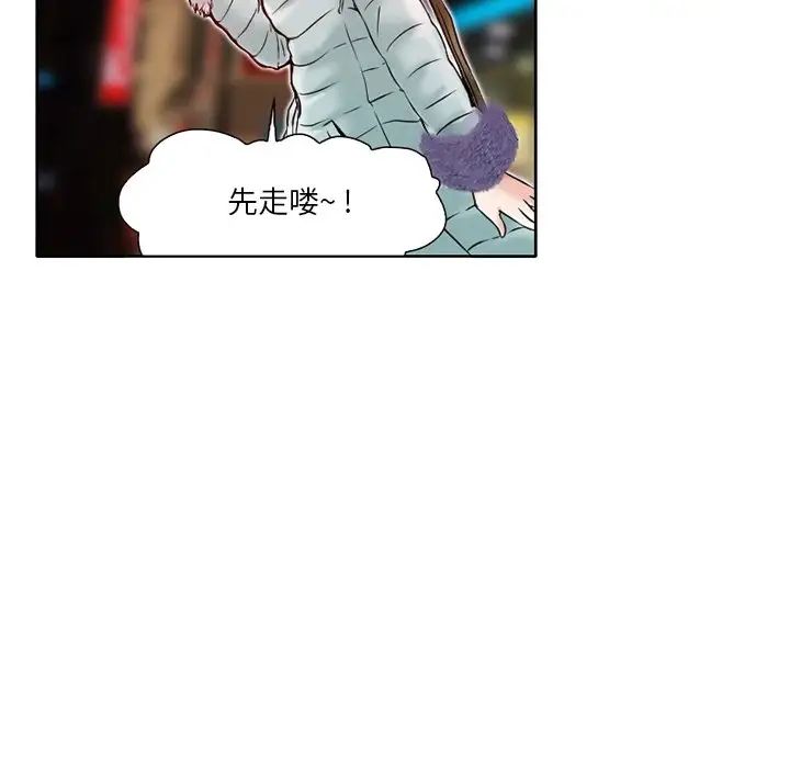 命中註定爱上你第3话