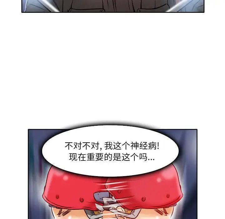 命中註定爱上你第3话