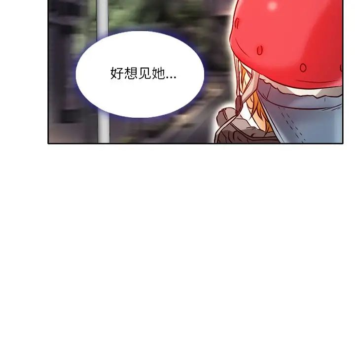 命中註定爱上你第3话