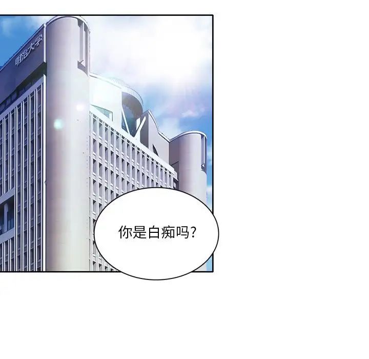 命中註定爱上你第3话