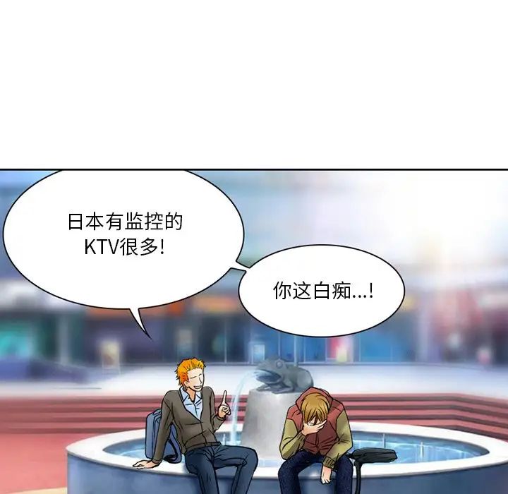 命中註定愛上你第3話