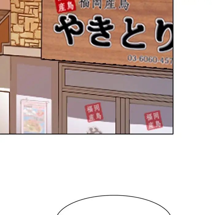 命中註定愛上你第3話