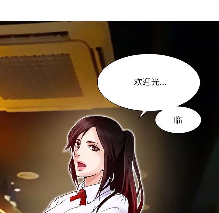 命中註定愛上你第3話