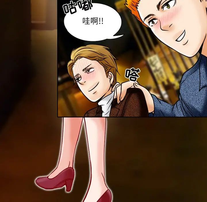 命中註定爱上你第3话