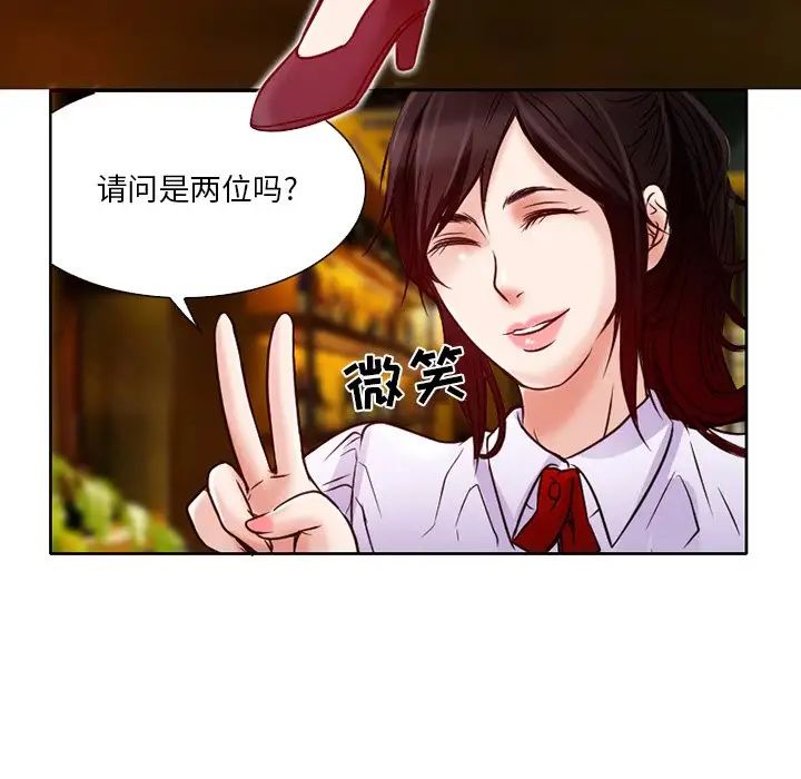 命中註定爱上你第3话