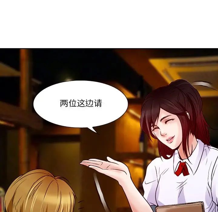 命中註定爱上你第3话