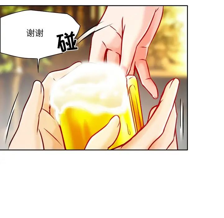 命中註定爱上你第3话