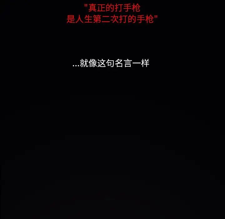 命中註定爱上你第3话