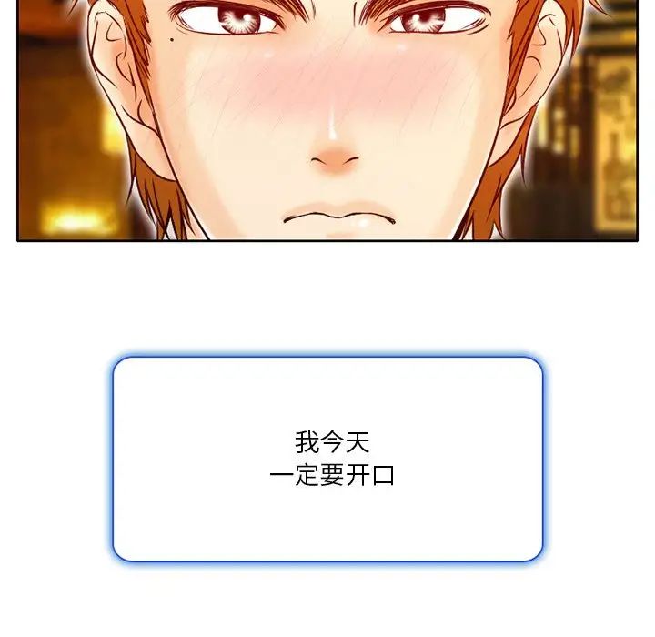 命中註定爱上你第3话