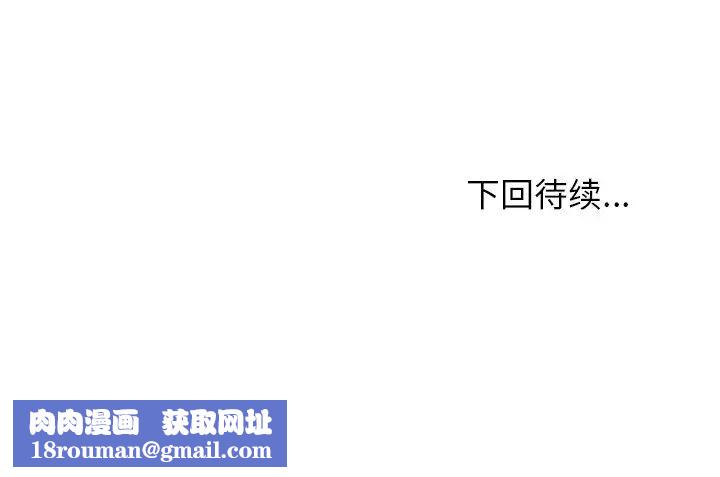 命中註定爱上你第3话